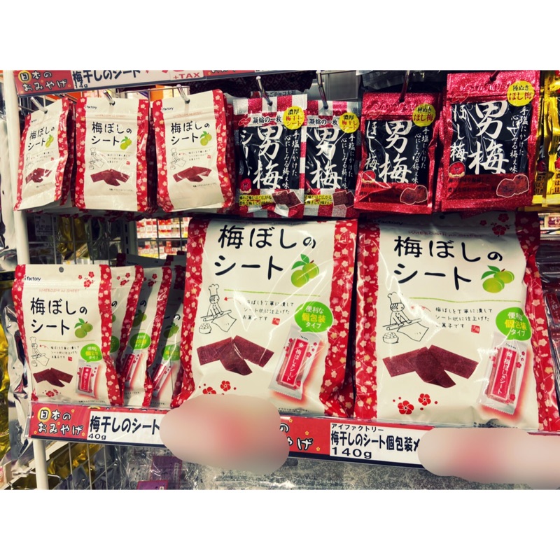 日本梅片超大包裝140克代購