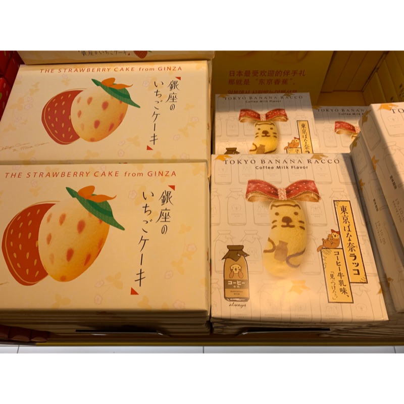 東京香蕉 草莓🍓蛋糕Tokyo Banana（8入）1/24出貨