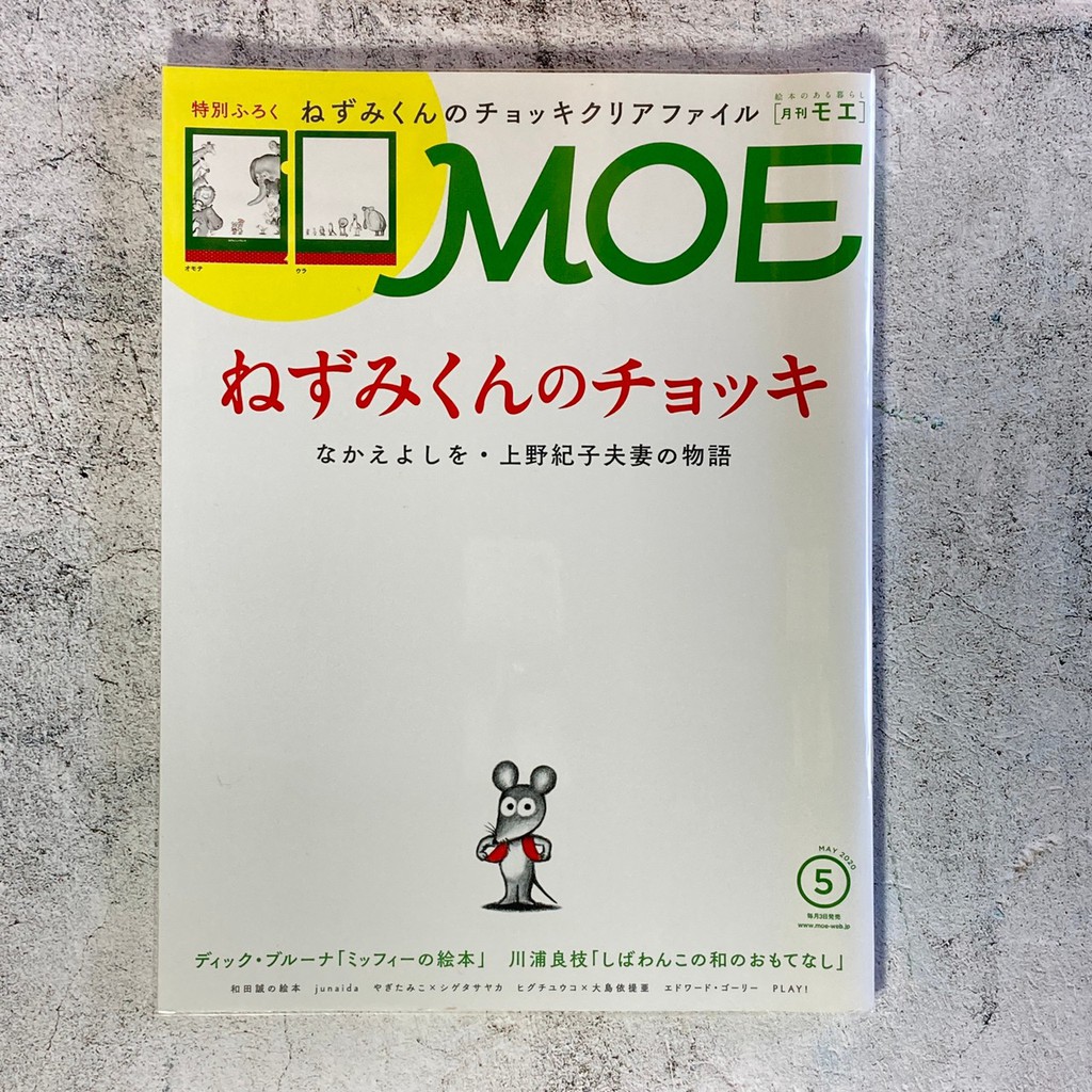 Moe雜誌 Ptt討論與高評價網拍商品 21年8月 飛比價格