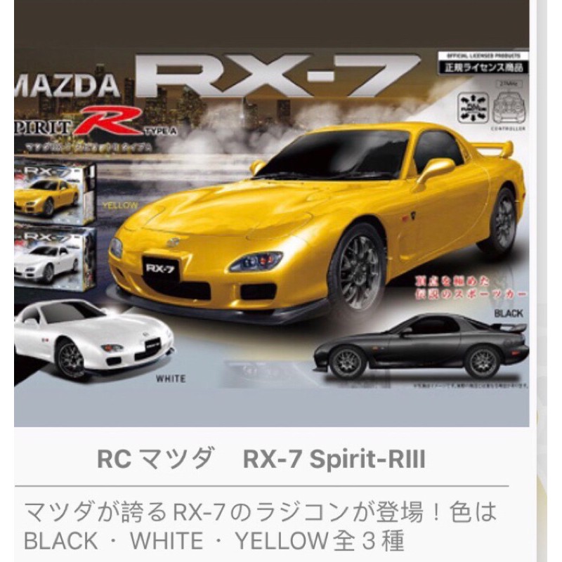 Rx 7 遙控車的價格推薦 21年7月 比價比個夠biggo