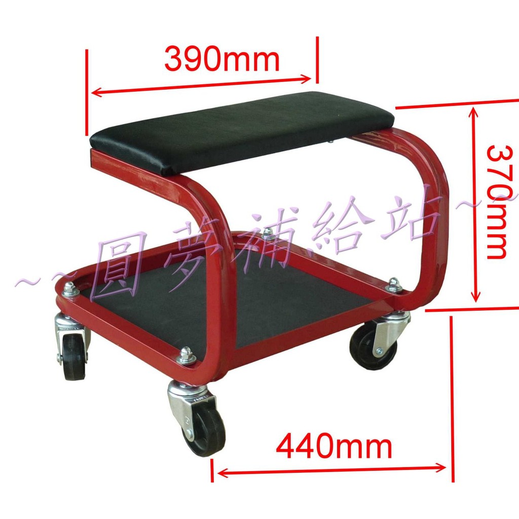 圓夢補給站 鐵製工具椅 工作椅 活動式工作椅 可移動式 蝦皮購物