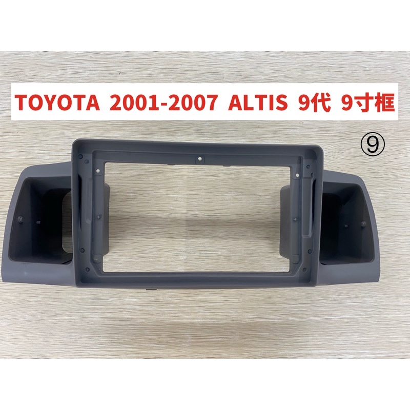TOYOTA  豐田 2001-2007 ALTIS 9代 9寸框