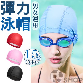 🔥多件優惠🔥現貨 玩水必備 純色泳帽 男女通用 海灘泳池戲水 素面泳帽 輕透薄款 成人款