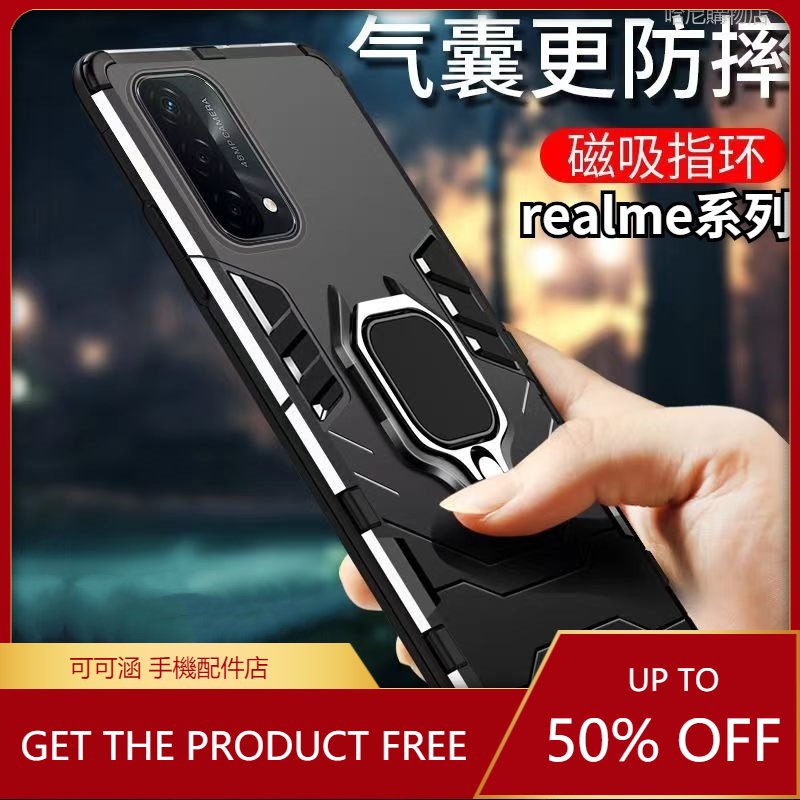 Realme C21 XT GT 5 Pro 6 6I C35 X3 X50 PRO 適用 黑豹 鋼鐵指環支架手機殼