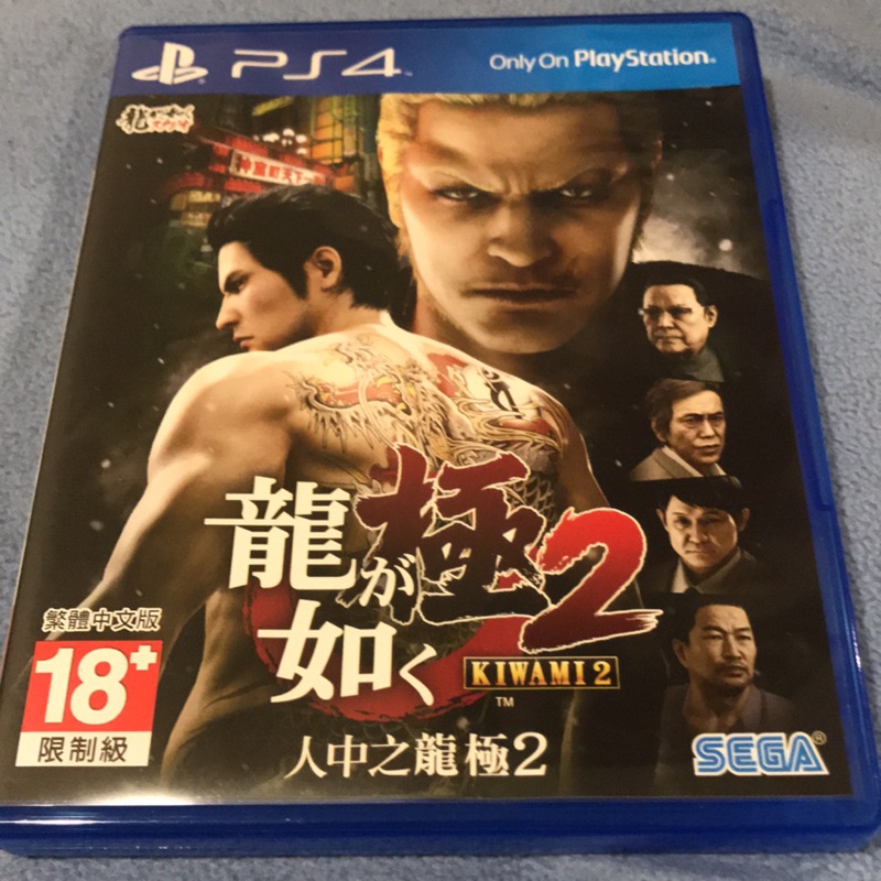 PS4 人中之龍 極2 （含特典）