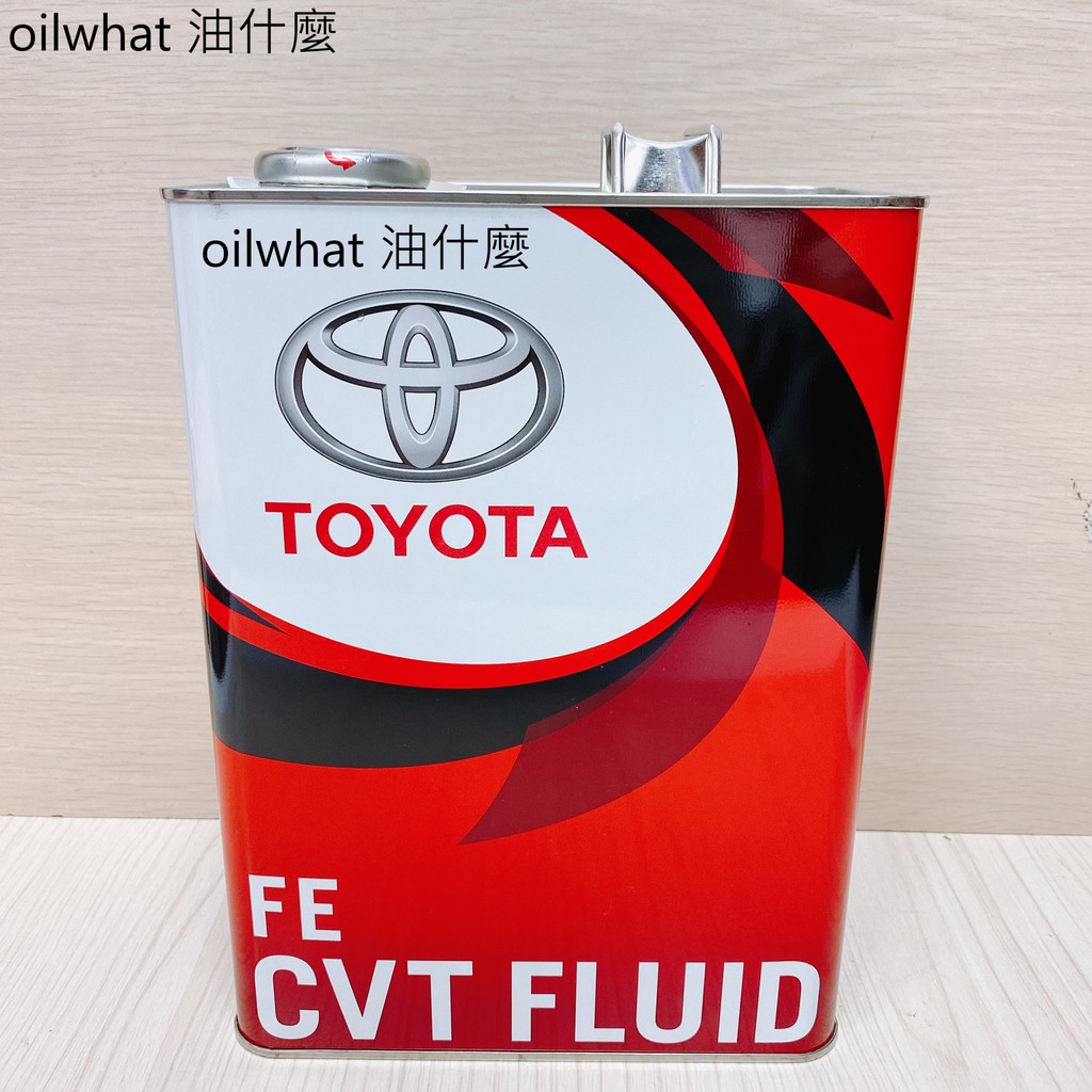 油什麼 TOYOTA CVT FE Fluid  無段變速 自排油 4L 鐵罐 無段變速 原廠 (4L裝)#2505