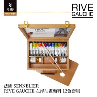 【時代中西畫材】法國 SENNELIER 申內利爾 RIVE 左岸油畫顏料 12色套組
