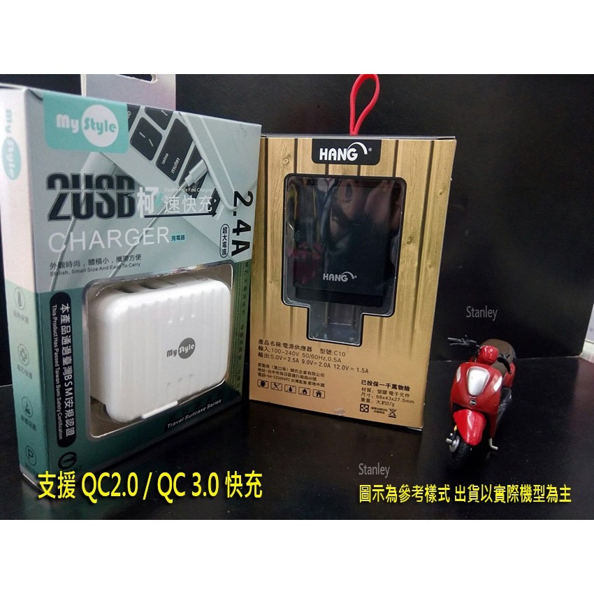 Asus Zenfone Live ZB501KL A007 各款充電器 快充充電頭