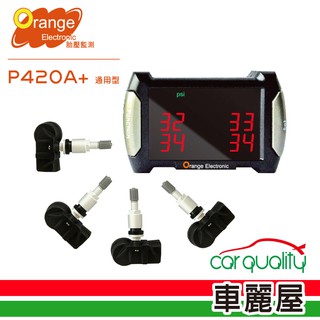 【Orange 橙的電子】P420A+鷹獵機 胎壓監測系統TPMS胎內 OTO調胎免設定通用型(車麗屋)