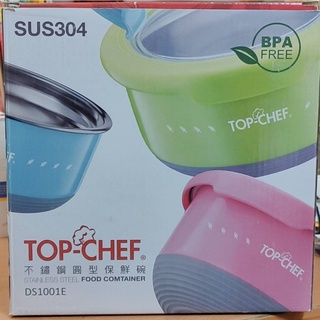 現貨 TOP-CHEF 2.0L 大容量 圓形304 不鏽鋼防滑保鮮盒