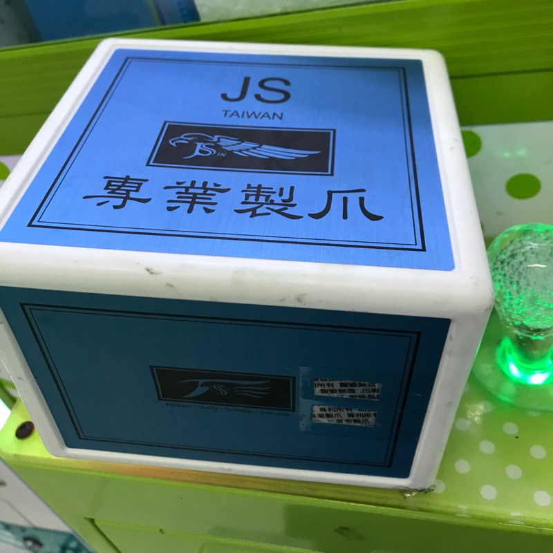 Js 專業製爪 js爪 js吊飾 方盒 鬼滅爪 迷彩爪 鷹砲爪