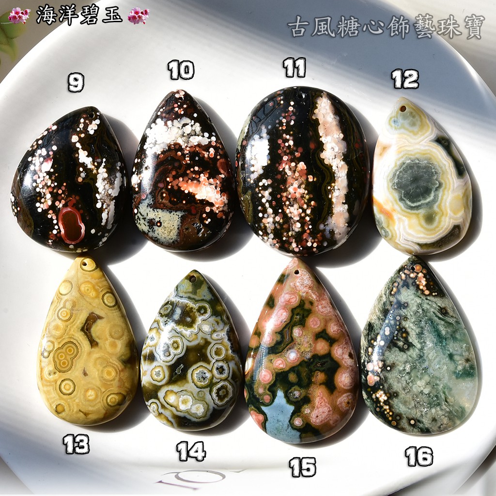 最美~海洋碧玉.現貨【HBF 009~016 極品！】【絕種！老礦 魚卵玉！收藏級】【馬達加斯加 全球唯一礦脈已枯竭！】