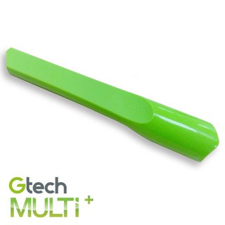 Gtech 小綠 Multi 原廠專用縫隙吸嘴
