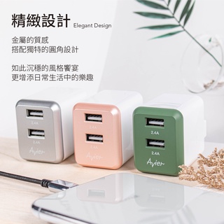 全館現貨保固1年★正品24H出貨 Avier 4.8A USB 電源供應器 家用快充電 旅行快充電