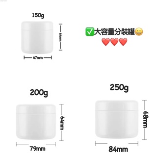 🛑現貨發🛑150g/200g/250g 大容量膏霜罐 分裝膏霜罐 膏霜罐 分裝罐