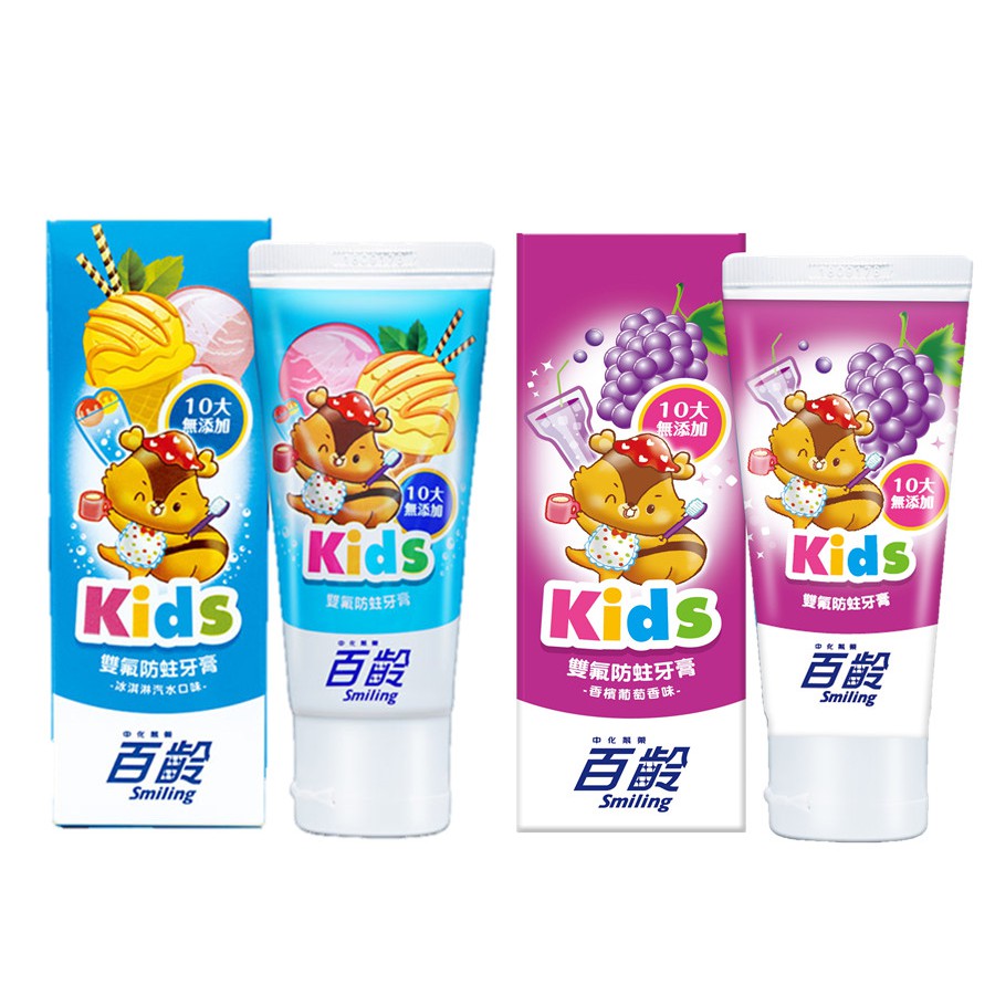 百齡雙氟防蛀兒童牙膏70g 冰淇淋汽水口味 香檳葡萄 蝦皮購物