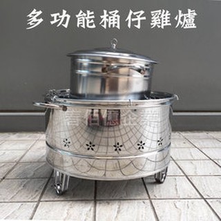 派樂430不鏽鋼 桶仔雞爐 烤肉架組-中秋烤肉爐 烘烤爐 焢窯 露營派對 香腸烤雞燉補 火鍋爐 桶仔雞架 快速起火附烤網