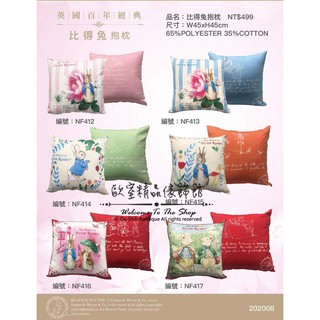 ~＊歐室傢飾館＊~臺灣出貨 Peter Rabbit 彼得兔 比得兔 玫瑰 側兔 班傑明 立兔 午睡枕 抱枕 枕頭 6~