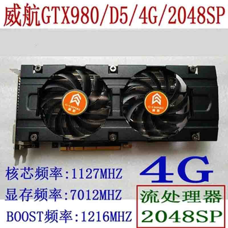 威航gtx980 Ddr5 4g 256bit 48sp顯示卡 Kshen 蝦皮購物
