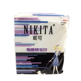 【美之初髮妝舖】NIKITA妮可 無塵紙毛巾 50張入/洗臉巾/包頭巾/毛巾