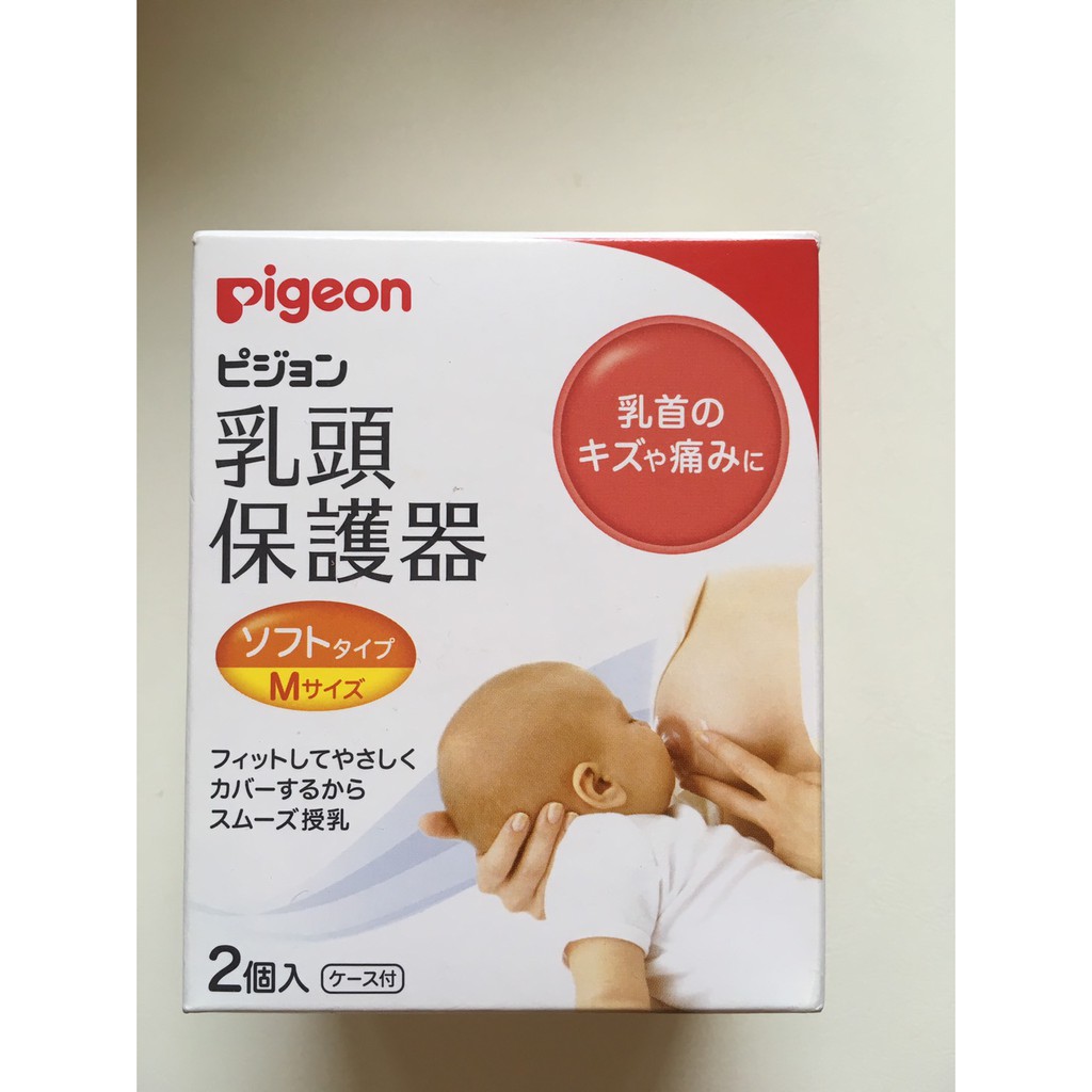 Pigeon貝親乳頭保護器 蝦皮購物