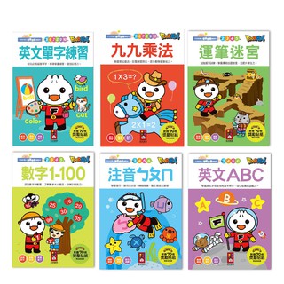 【吉利玩具鋪】風車 FOOD超人學前必備練習本-英文單字/九九乘法/運筆迷宮/數字1-100/英文ABC/注音ㄅㄆㄇ