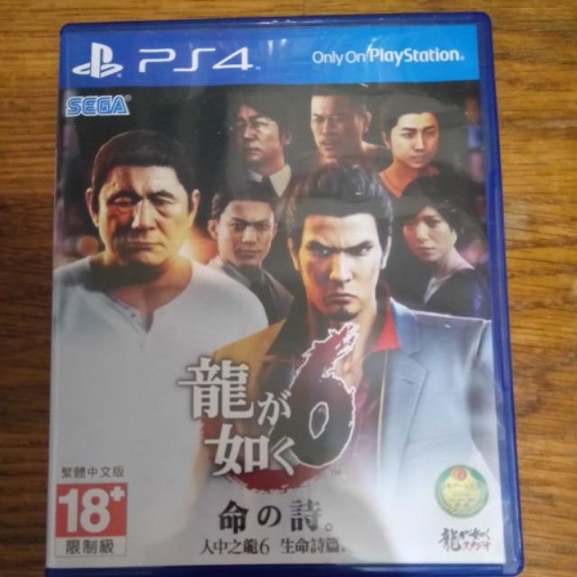 PS4人中之龍6 中文版