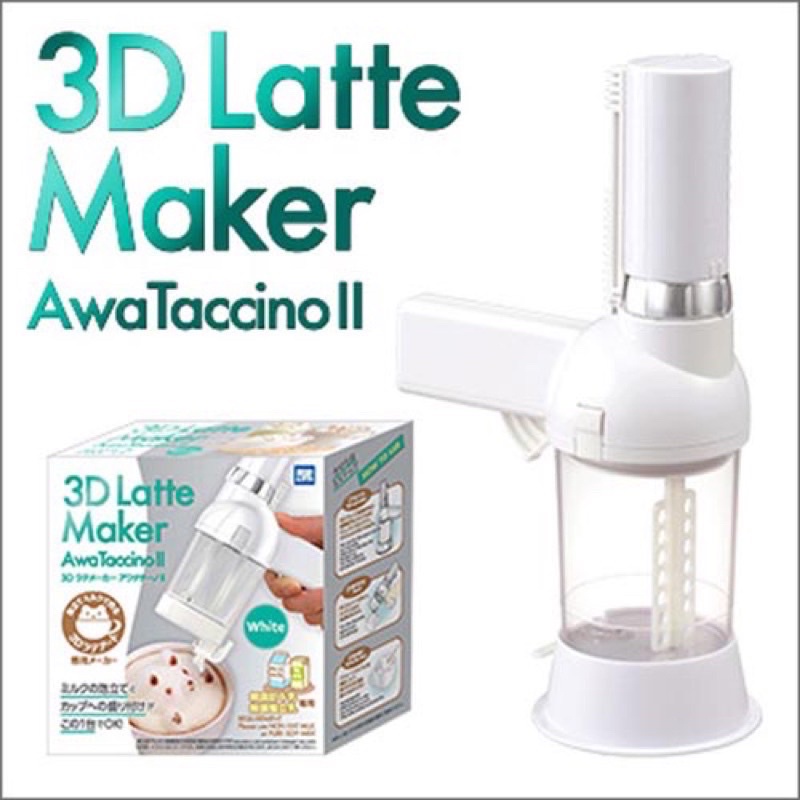 TAKARA TOMY 第二代 3D LATTE MAKER 立體 拉花器 奶泡 咖啡 拉花 製造機 日本新潮流