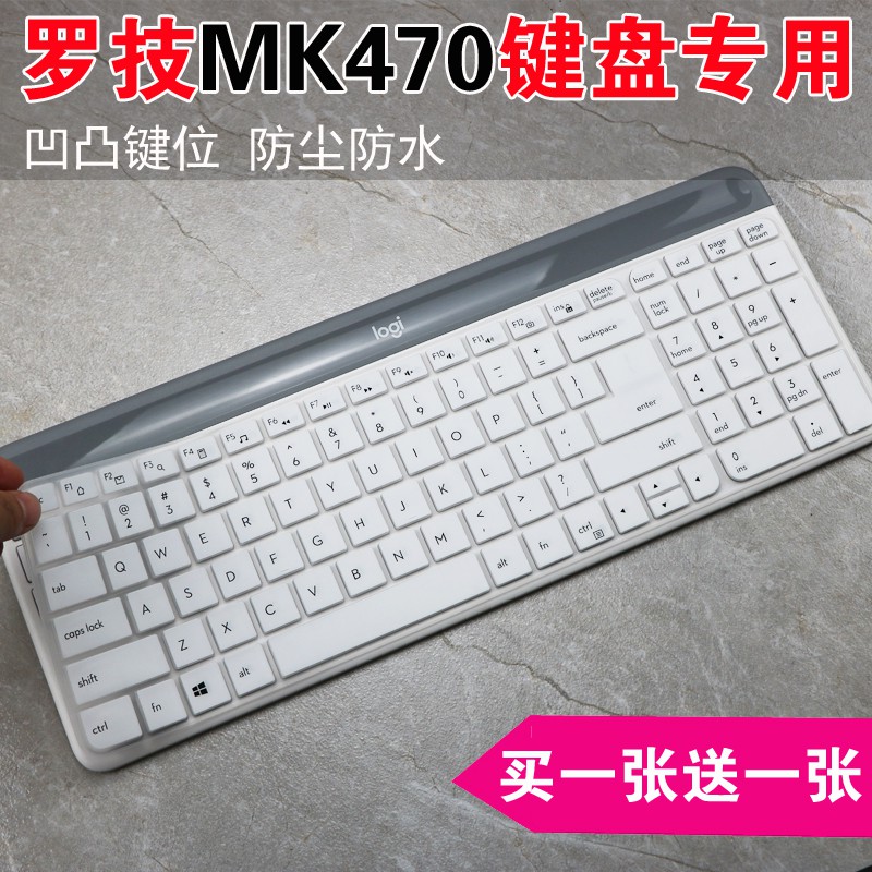 現貨 | 新款Logitech羅技適用MK470 K580鍵盤保護貼膜無線全尺寸鍵盤防塵
