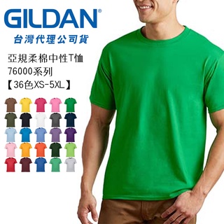 🔥秒出貨🔥 吉爾登Gildan 76000 超經典素面圓筒素 經典素T 素面圓筒T 美國棉 短袖 衣服 T恤 短T