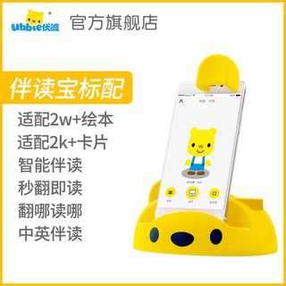 優彼伴讀寶繪本閱讀機器人兒童英語早教機學習機點讀筆智能玩具xeje 蝦皮購物