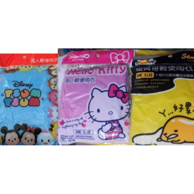 💕現貨💕tsumtsum 蛋黃哥 Hello kitty 輕便雨衣 米奇 米妮 輕便雨衣 雨衣 成人