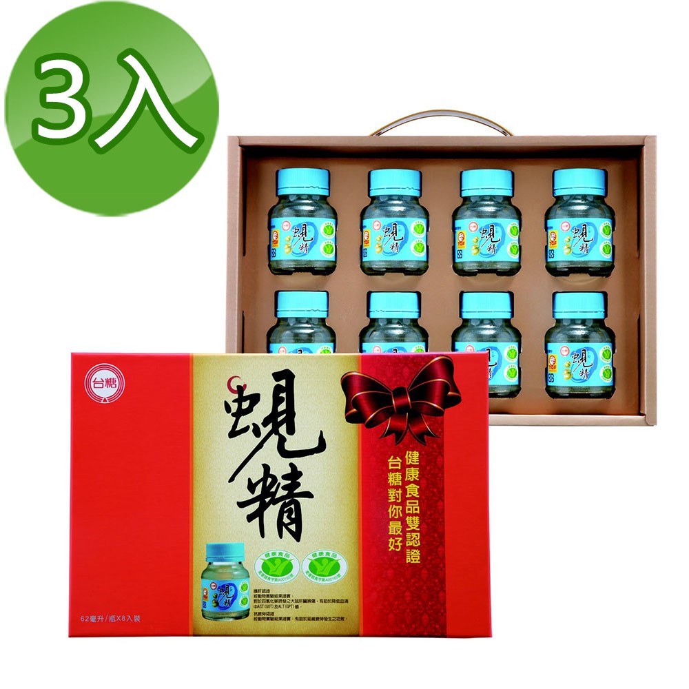 【台糖】蜆精禮盒(62ml*8瓶)/盒 3盒/8盒