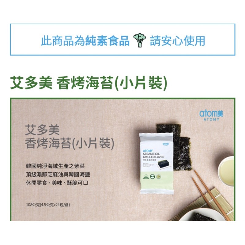 韓國海苔 艾多美atom美atomy 海苔韓國艾多美鹽烤海苔整箱免運全五星好評代購中 蝦皮購物
