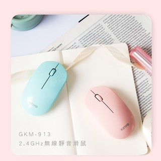 含稅原廠保固一年KINYO靜音2.4GHz無線滑鼠(GKM-913)字號R4A106