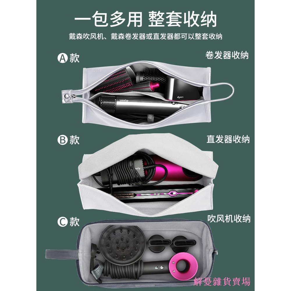 解憂雜貨賣場 新品促銷✱☸ BUBM 戴森吹風機收納盒HD01電吹機保護套吹風機大風嘴配件整理袋旅行便攜袋子Dyson捲
