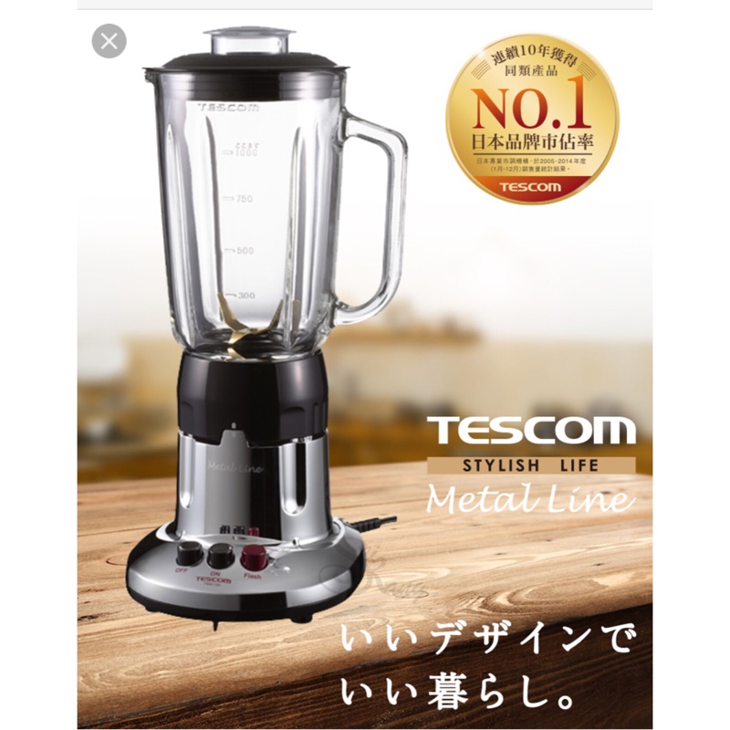 Tescom TM8800TW榨汁碎冰果汁機（可製星冰樂）