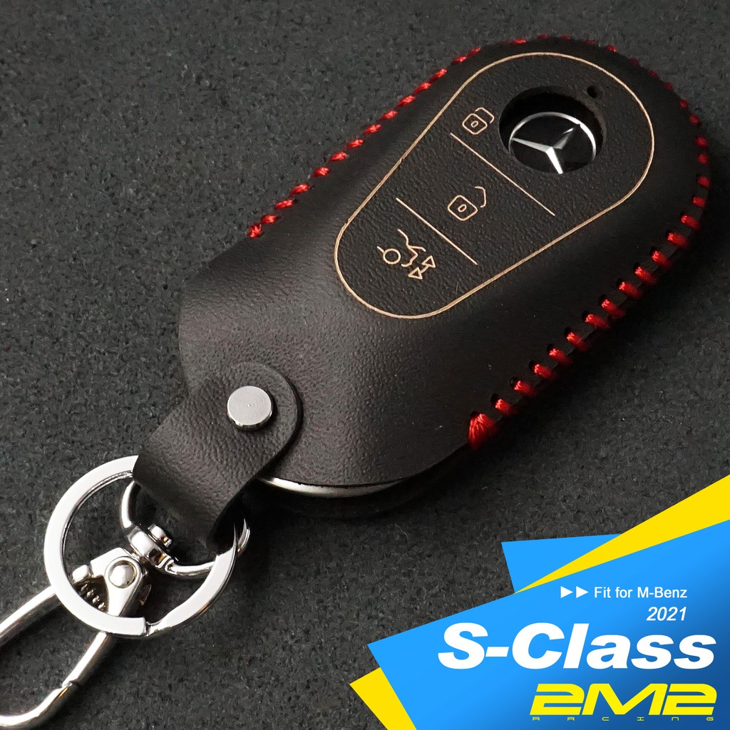 2021-24 BENZ S-CLASS W223 C-CLASS W206 賓士汽車 鑰匙套 鑰匙圈 鑰匙皮套 鑰匙殼