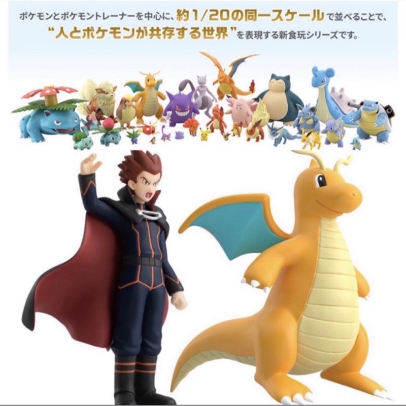 現貨 萬代1 比例精靈寶可夢pokemon Scale World 阿杜快龍 蝦皮購物