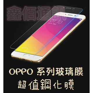 OPPO R9+/R9PLUS超值鋼化玻璃膜 超便宜 超好貼 超划算