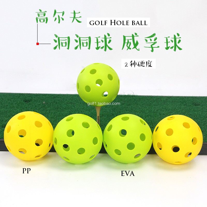 6粒 72mm高爾夫球EVA洞洞球有孔球室內練習球PP球EVA球2色2軟硬度環保 高爾夫用品