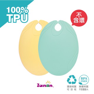 ［Zaniin］TPU 經典橢圓砧板二入組（馬卡龍色系－黃+綠 / 不含 輔助環）-100%TPU 環保、無毒、耐熱