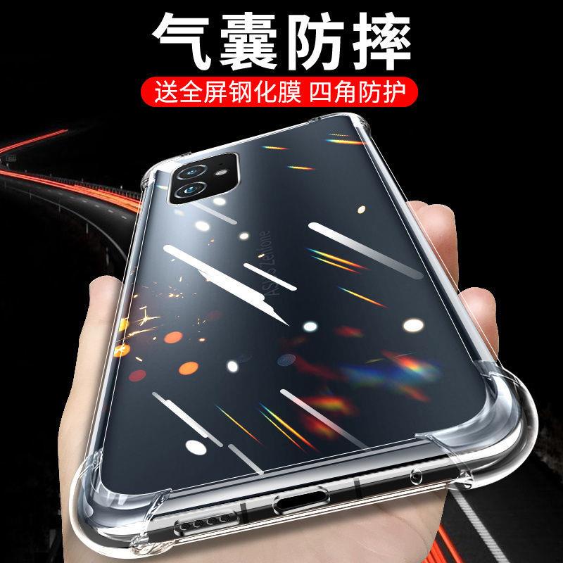 【本月精選】 華碩ZenFone8手機殼Filp透明軟硅膠氣囊防摔超薄個性創意潮流簡約