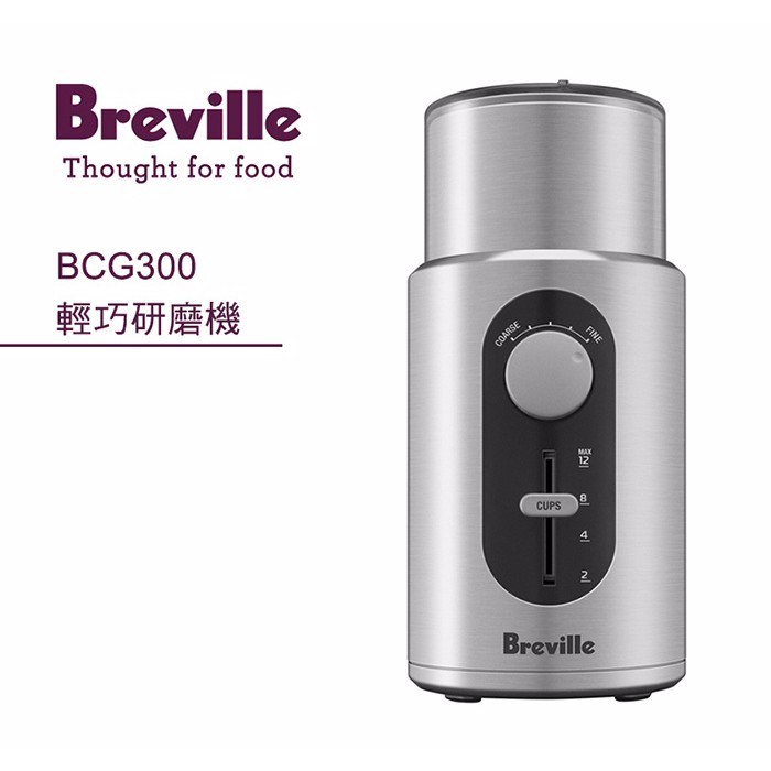 BREVILLE輕巧磨豆機(只用過兩次近全新)