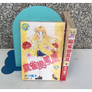 101書舖 最速 1 3集完 松田尚正 未拆封特價小本漫畫 長鴻出版 蝦皮購物