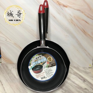 [附發票]輕巧妙用鍋 輕量 不沾鍋 煎鍋 煮鍋 炒鍋 炸鍋
