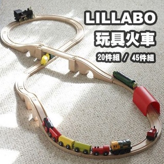 [ IKEA代購 ] LILLABO 玩具火車系列［超取👌］
