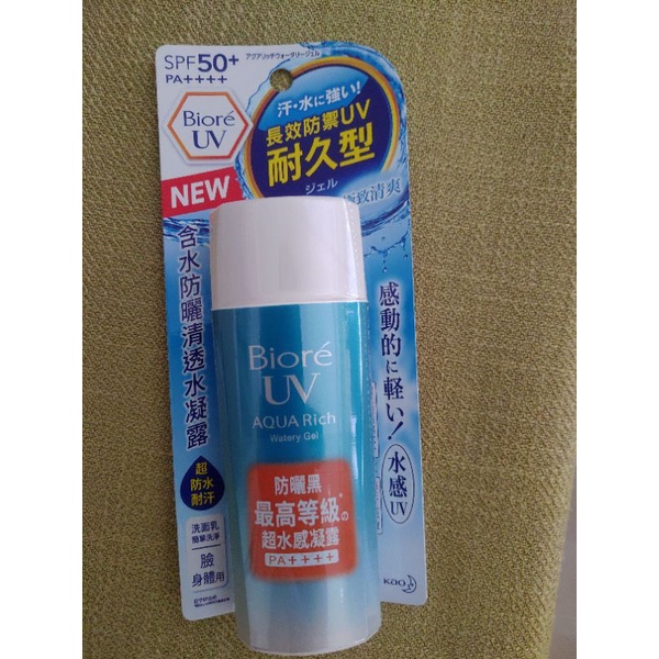 蜜妮防曬乳 蜜妮含水防曬保濕水凝乳50g biore含水防曬清透水凝露90g