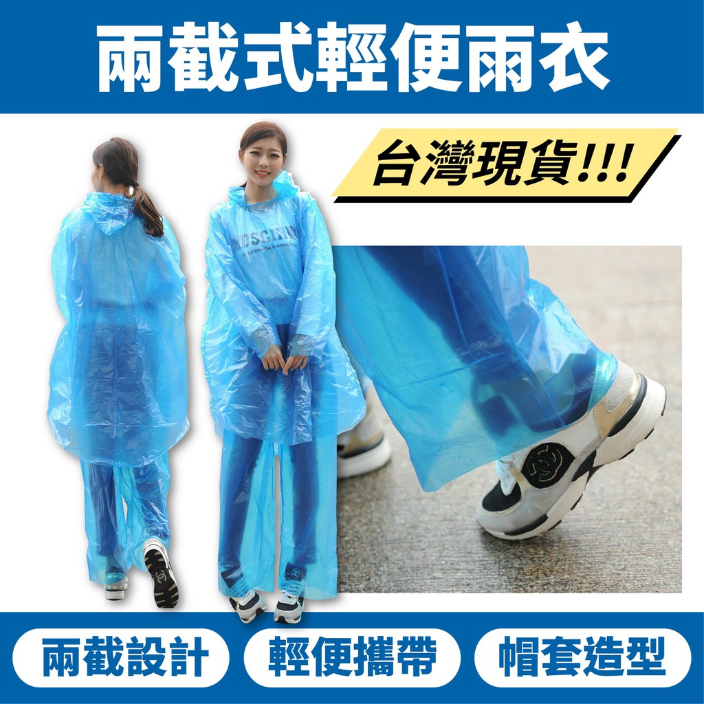 兩截式雨衣拋棄式的價格推薦 - 2026年7月 | 比價比個夠BigGo