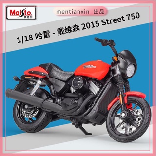 1:18哈雷戴維森2015Street750重機摩托車仿真合金模型成品重機模型 摩托車 重機 重型機車 合金車模型 機車